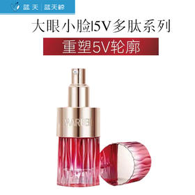 丸美多肽蛋白轻龄淡纹精华液30ml【30173135】