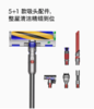 戴森（DYSON）V12 Detect Slim Fluffy轻量手持吸尘器大吸力 2022新款 蓝镍色 商品缩略图0