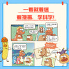 土豆逗严肃科普·科学就是这么逗 商品缩略图5