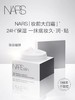 NARS妆前大白霜保湿抗氧缓解暗沉50ml 商品缩略图1