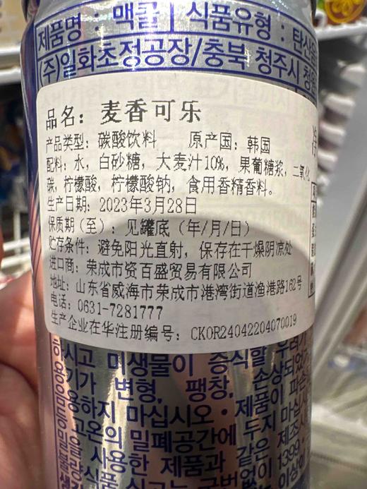 韩国一和麦香可乐250ml 商品图2