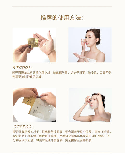 【保税仓】CocochiCosme/可可琪可思曼AG抗糖面膜金色抗糖紧致（本土版） 商品图1