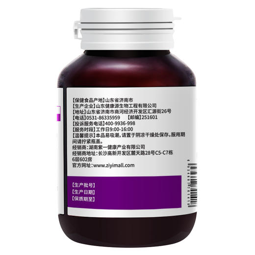 【增强免疫力，改善亚健康】紫一破壁灵芝孢子粉胶囊 60粒/瓶 商品图1