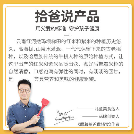 拾爸家⠀有机紫糯米、红米 | 源自红河撒玛坝梯田，色泽均匀 食味甜香 商品图1