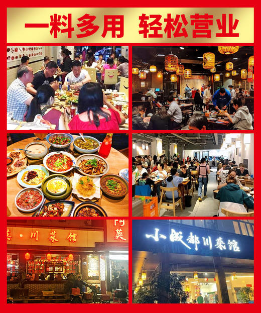 【水煮酱】麻辣水煮鱼牛肉毛血旺调料商用 商品图5