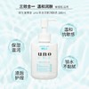 【保税仓】UNO温和润肤乳160ml 商品缩略图1