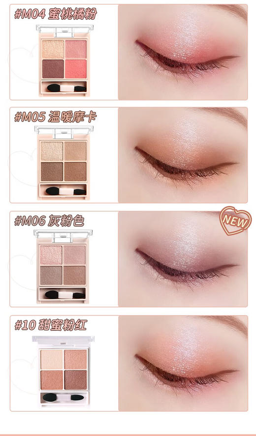 canmake絲滑梳乎厘四色眼影盘M05 3.8g/盒 商品图1