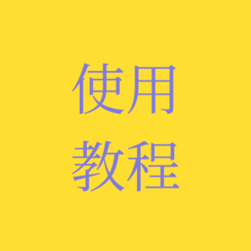 滋色遮瑕持妆气垫粉底液使用教程