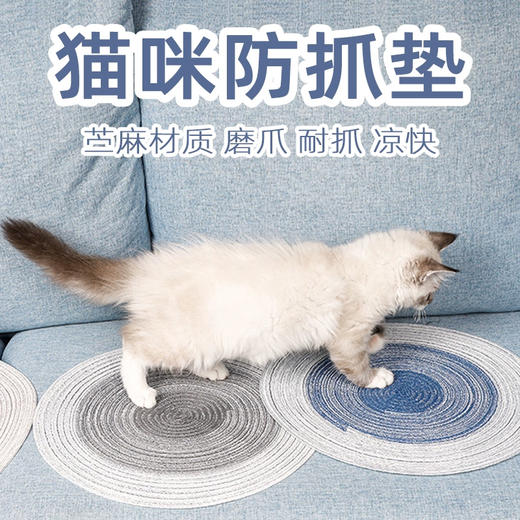苎zhu麻猫抓垫36*36cm 防抓垫 耐磨 不散线 宠物夏季睡垫批发 商品图0