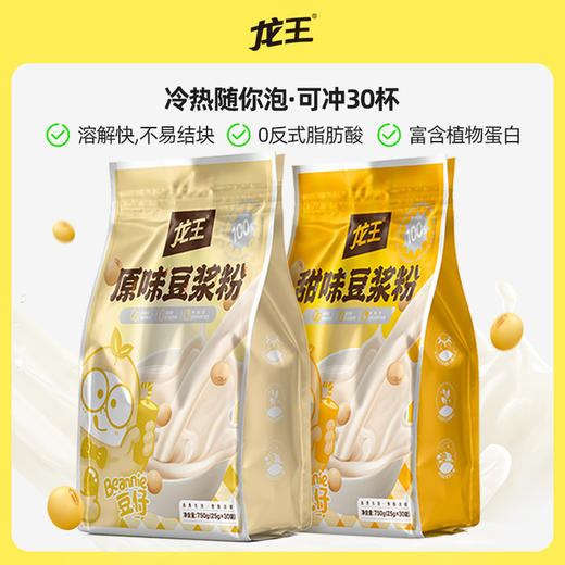 【家庭量贩装】龙王黄豆浆粉750g（25g*30杯） 商品图0