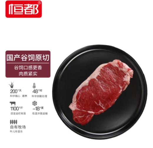 恒都谷饲原切西冷牛排150G*3（商） 商品图2