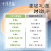 婴儿植物精油贴72片 商品缩略图5
