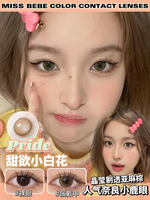 BEBE BEST&MISS年抛联名活动 商品图7