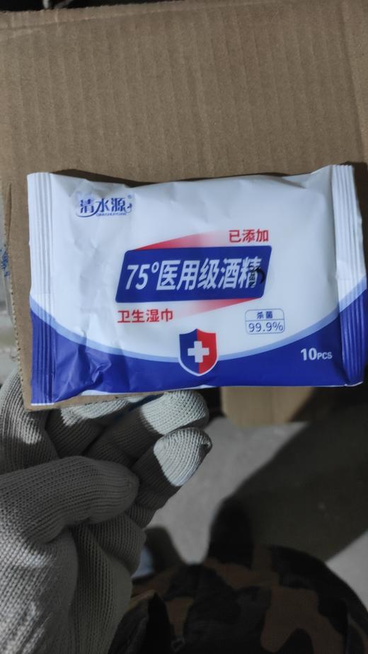 清水源75度医用级酒精卫生湿巾10片 商品图0