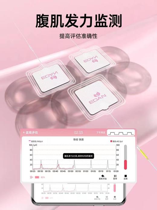 理邦盆底肌修复仪产后家用腹直肌治疗仪阴道哑铃私密紧致维养仪器 商品图2