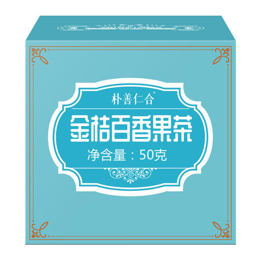「拍1发2！到手两盒」金桔百香果茶 单盒10包装 柠檬青桔百香果茶冷泡茶组合茶饮 商品图4