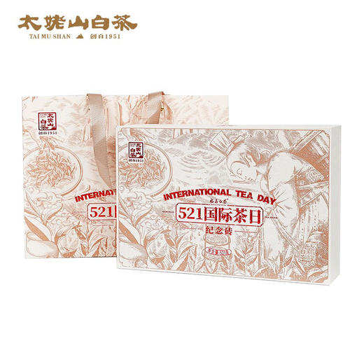 【直送到家】521g太姥山2021年521国际茶日纪念砖 商品图0