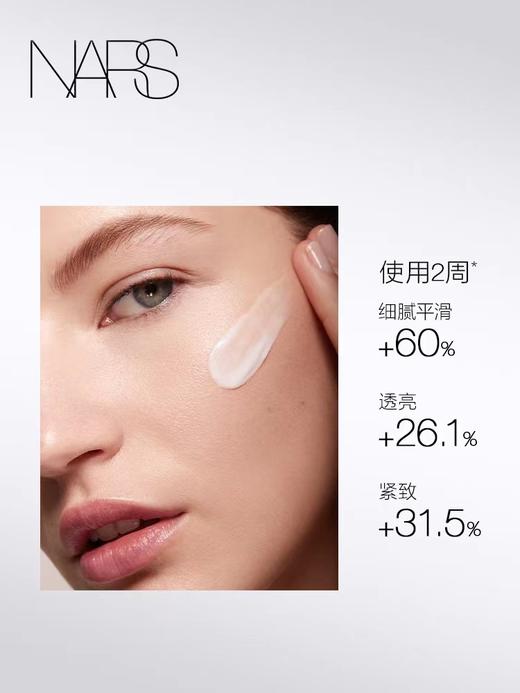 NARS妆前大白霜保湿抗氧缓解暗沉50ml 商品图4