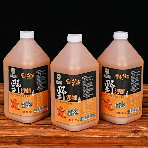 *云中紫塞沙棘汁2.25kg（35%沙棘含量）果汁饮料整箱山西特产新鲜野生沙棘茶生榨果油 商品图1