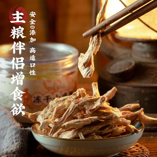 尾巴先生狗狗零冻干小鸡腿泰迪金毛猫咪磨牙老年犬训练奖励零食 商品图3