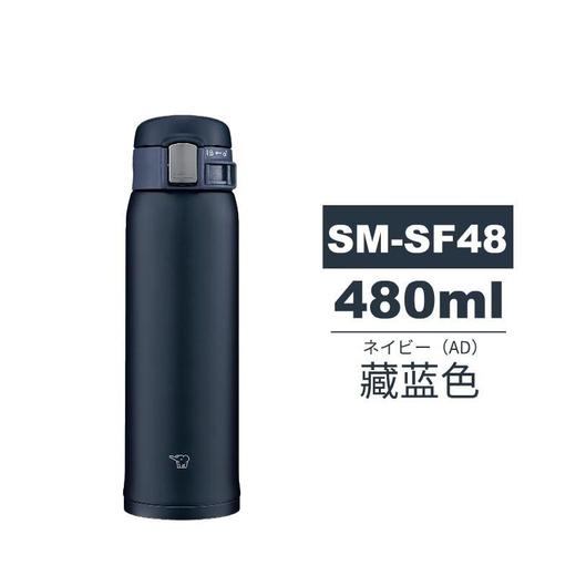 象印保温杯 SM-SF48-AD深蓝色 480ml 商品图0