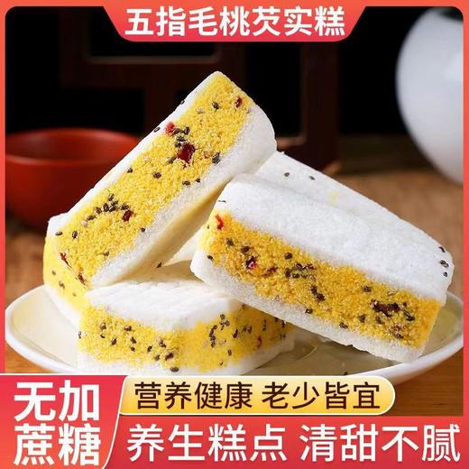 【食补养生！五指毛桃芡实糕】美味可口，香甜又营养！营养丰富、低卡路里，饱腹代餐糕点老人孕妇小孩健康零食rui 商品图4