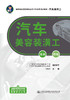 汽车美容装潢工（五级、四级） 商品缩略图2