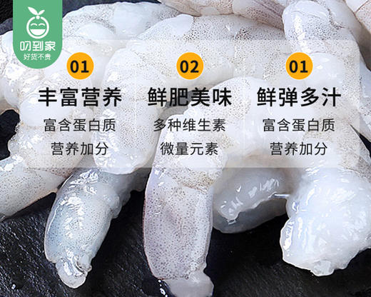盛匠生冻鲜青虾仁（去虾线）/1包（不含冰，500g）生产日期：25年8月补单专用 商品图3