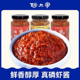 严选 | 阿尔帝南极磷虾酱138g/罐 含虾肉量≥50% 鲜香醇厚 品质正宗