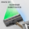 追觅吸尘器V12S 家用无线手持 185AW大吸力 90分钟长续航 绿光显尘 商品缩略图3