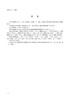 【按需印刷】T/CEC734-2022 电力企业供应链合规风险管理实施指南 商品缩略图3