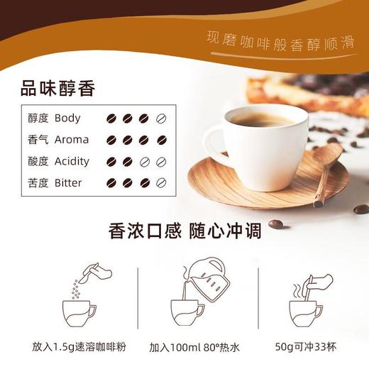 格兰特特浓黑咖啡（速溶）50g/瓶 商品图2