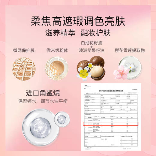 【MENOW】美诺心跃跳动礼盒底妆定妆全套 商品图4