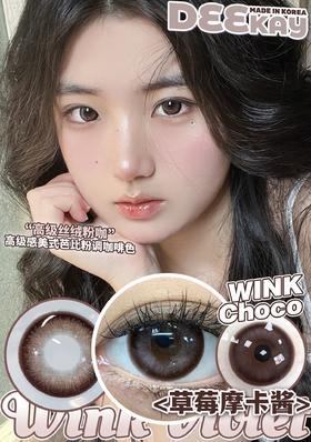 「高端美瞳 」DK G375 草莓摩卡酱 14.5mm 半年抛 舒适度很高 含硅水凝胶