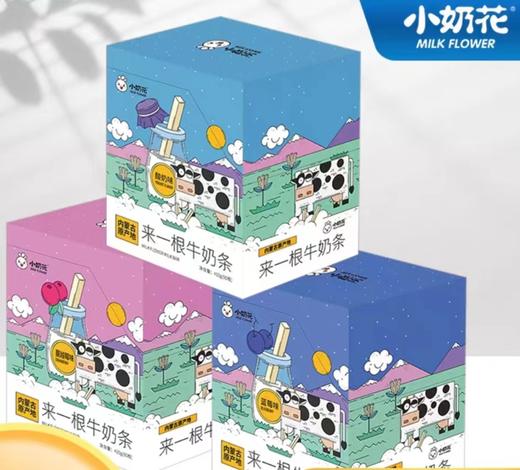 小奶花牛奶条410g(50根）（三种口味） 商品图0