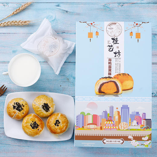 桂艺坊佑晨光-进口安佳黄油蛋黄酥330g 商品图0