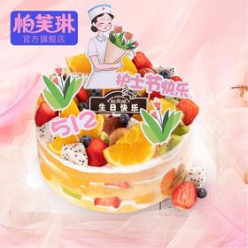 护士节-鲜果裸爱