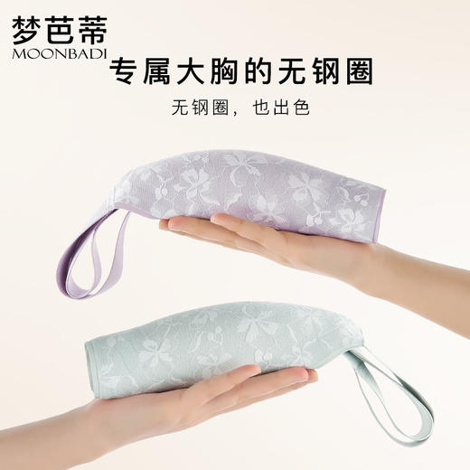 梦芭蒂大胸显小内衣女薄款收副乳大码无钢圈防下垂文胸罩云感托托 商品图4