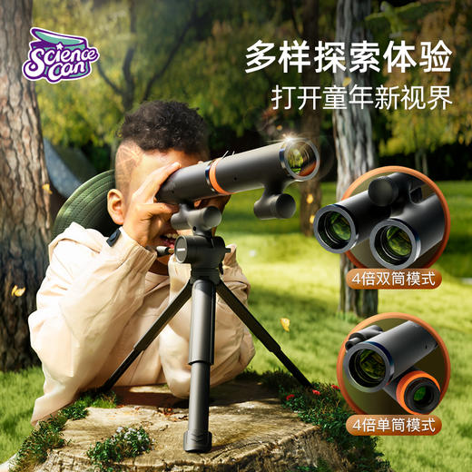 科学罐头天文多功能望远镜儿童益智玩具男孩女孩专业观星高清 商品图0