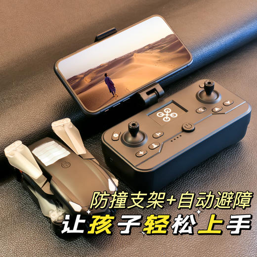 【专为儿童设计的“避障”无人机 不怕摔 4K双摄像】赛航高配版避障无人机 光流定位 双摄像头 可高清航拍 折叠遥控飞机 四轴飞行器 商品图1