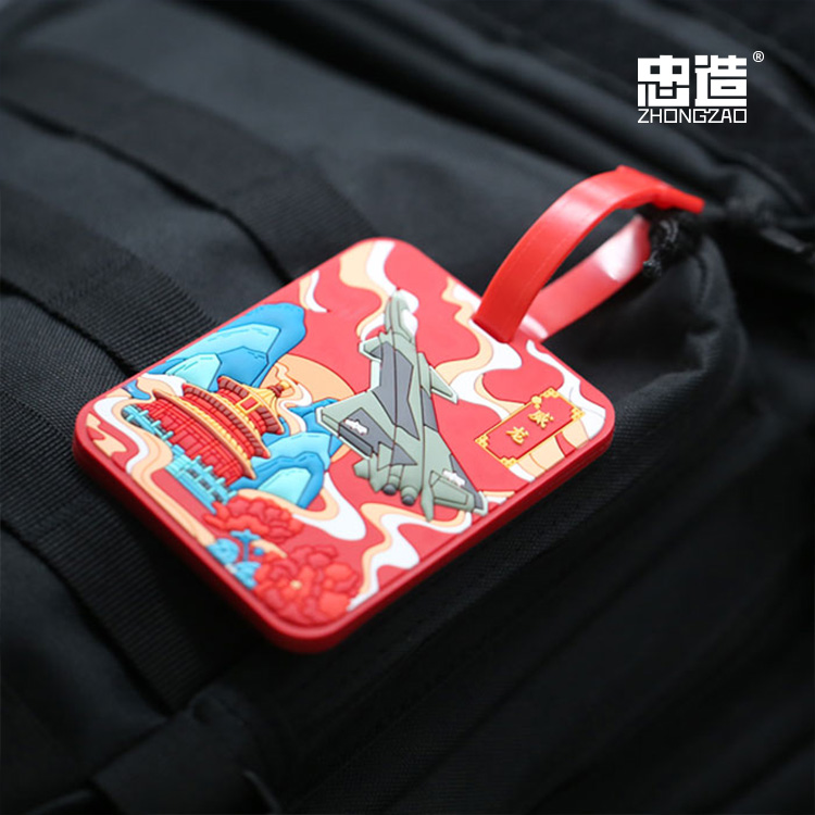 【歼20彩绘漫画行李牌】旅行牌出差挂牌hk