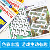 最动脑的迷宫书 3-6岁 日本公文出版 著 智力开发 商品缩略图2