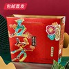 五芳斋五芳素锦粽子礼盒1200g（包邮直发）【MJ】 商品缩略图0