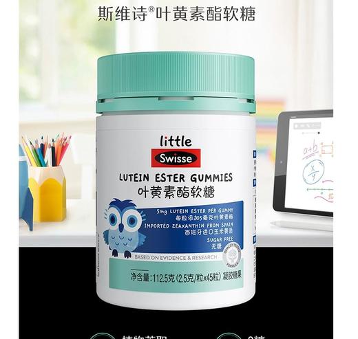 swisse儿童套装组合(叶黄素酯软糖+小小斯维诗DHA鱼油凝胶糖果+TM高钙含铁锌果胶软糖) 商品图1