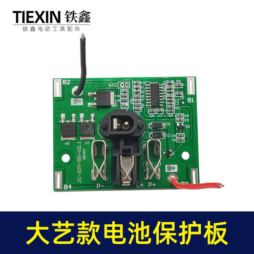 【货号010053】适用于大艺款5节电池壳外壳吹风机电钻角磨机水枪5串电池外壳 商品图6