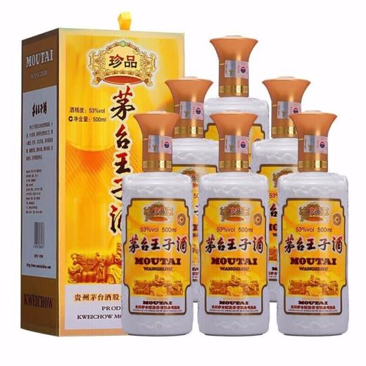 【福利好价】 2022年 茅台王子 珍品王子酒 53度 500ml*6整箱 商品图1