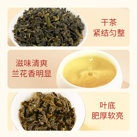 华祥苑-金凤凰清香铁观音分享装 62.52g 商品图5