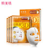 【保税仓】肌美精面膜3D款持效补水4片装橙盒 商品缩略图4
