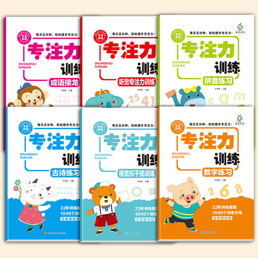 【专注力训练】22阶训练题型，1040个训练方格（舒尔特方格）专注力提升，使孩子的阅读速度，记忆能力更快 商品图3