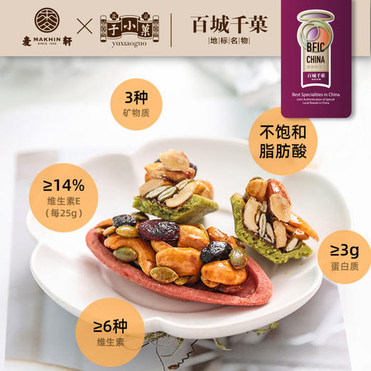 150g 坚果趣挞 商品图2